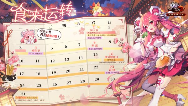 《少年三国志2》的全新版本震撼登场，开启军阀争霸的新篇章！ 
