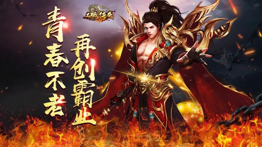 近期推荐的英雄合击类型手游传奇汇总，几款非常精彩，值得一试