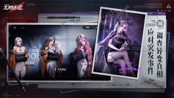 《无期迷途》今日已在所有平台正式上线，同时发布了局长就职的宣传动画片段。 

