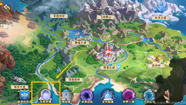 关于《西普大陆》手游中“永恒梦境”玩法的指南——如何开启及进行体验？

