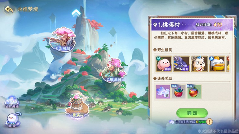 关于《西普大陆》手游中“永恒梦境”玩法的指南——如何开启及进行体验？

