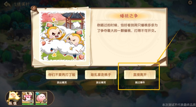 关于《西普大陆》手游中“永恒梦境”玩法的指南——如何开启及进行体验？

