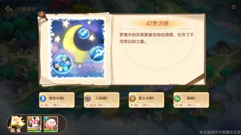 关于《西普大陆》手游中“永恒梦境”玩法的指南——如何开启及进行体验？

