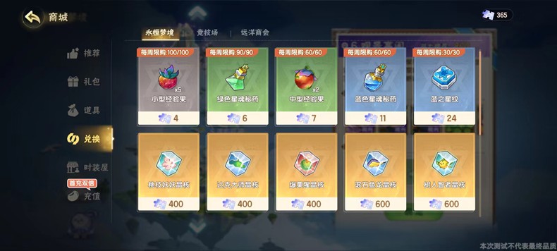 关于《西普大陆》手游中“永恒梦境”玩法的指南——如何开启及进行体验？

