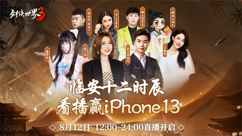 杨颖亲临江湖盛景！《剑侠世界3》专属新服正式开启，迎来粉丝热潮

