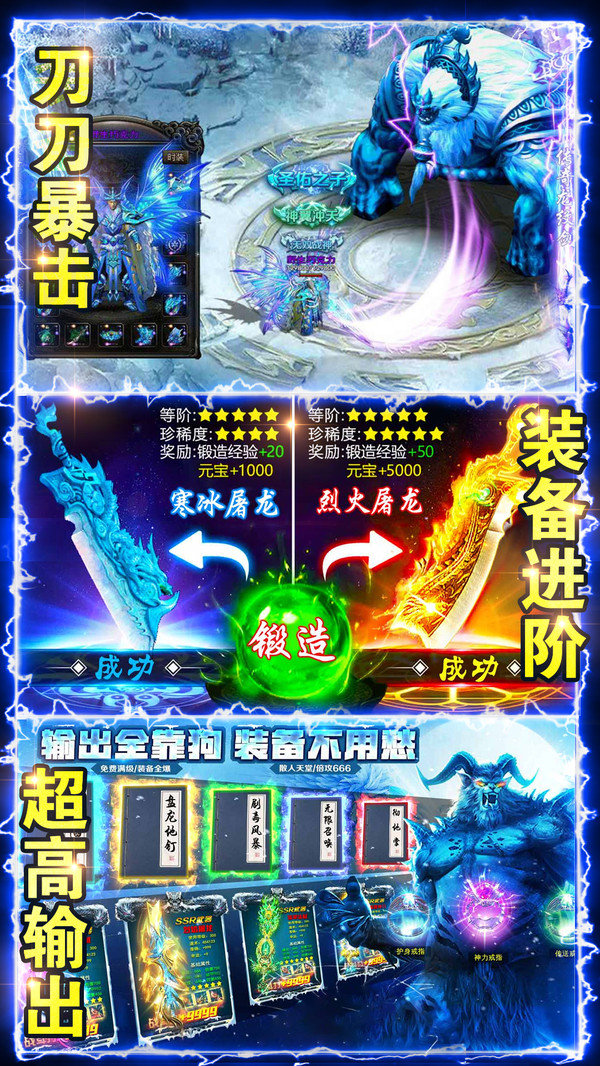 关于刀刀切割超变单职业手游的推荐，暴击频发的经典之作  
