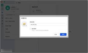 如何在飞书中启用“请勿打扰”模式——详细操作指南 如何在飞书中启用“请勿打扰”模式——详细操作指南
