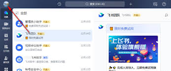 如何在飞书中启用“请勿打扰”模式——详细操作指南 如何在飞书中启用“请勿打扰”模式——详细操作指南