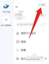 如何在飞书中启用“请勿打扰”模式——详细操作指南 如何在飞书中启用“请勿打扰”模式——详细操作指南