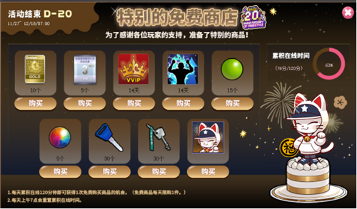 《街头篮球》迎来20周年庆典，限量版麦迪角色免费赠送，伴随丰富的12重豪礼福利盛大开启 
