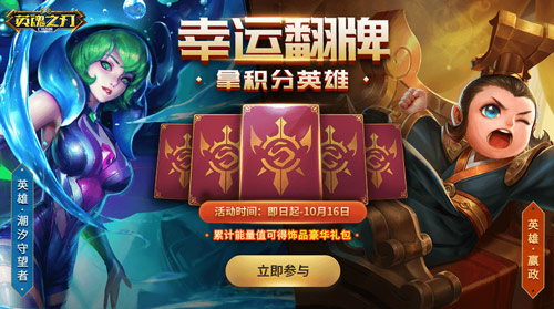 在悠然假期带来丰富福利的同时，《英魂之刃口袋版》迎来了全新英雄潮汐守望者的震撼登场！
