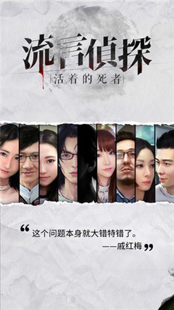 2022年值得一试的悬疑题材手游精选_揭示真相之谜