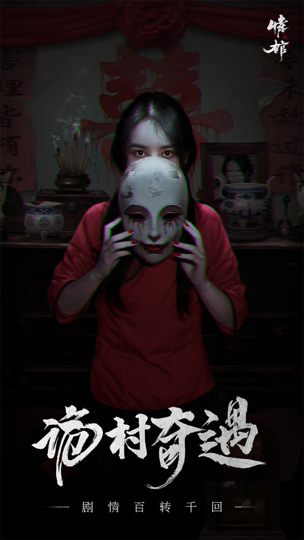 2022年值得一试的悬疑题材手游精选_揭示真相之谜