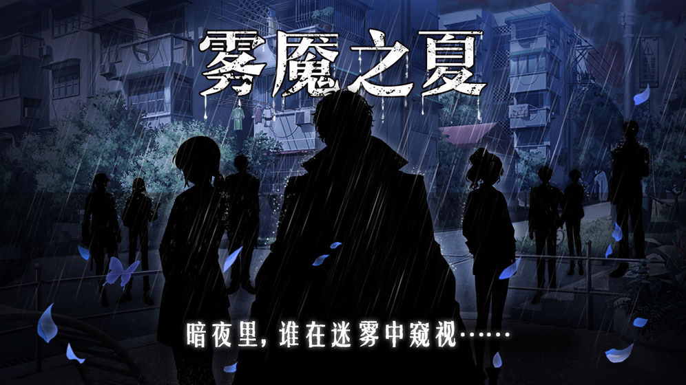 2022年值得一试的悬疑题材手游精选_揭示真相之谜