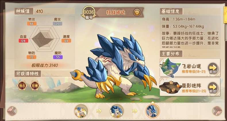 《西普大陆手游》【天启呼唤】怒海漩涡王挑战指南