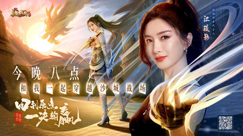 昔日战火再度燃起,胜者方为至尊!《原始传奇》江疏影激情TVC震撼上线! 昔日战火再度燃起,胜者方为至尊!《原始传奇》江疏影激情TVC震撼上线!