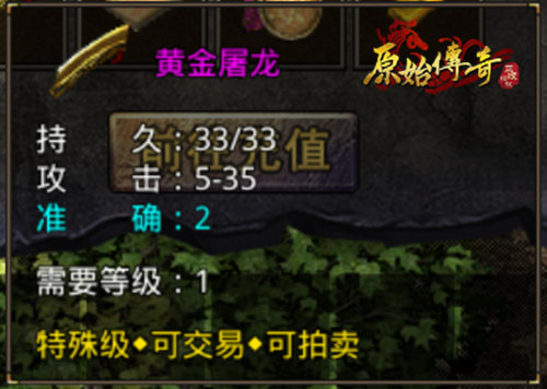 面对激烈的战斗！《原始传奇》勇士昂首挺立，挥舞第一勇士斩巨魔！