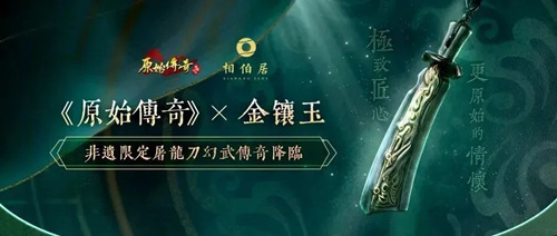 面对激烈的战斗！《原始传奇》勇士昂首挺立，挥舞第一勇士斩巨魔！