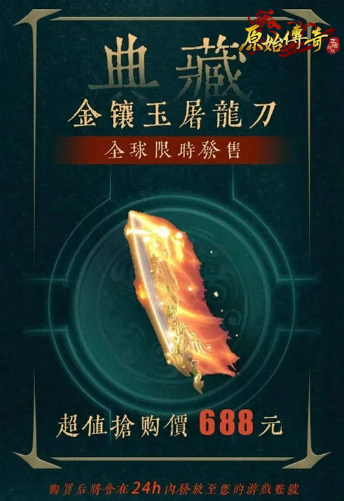 面对激烈的战斗！《原始传奇》勇士昂首挺立，挥舞第一勇士斩巨魔！