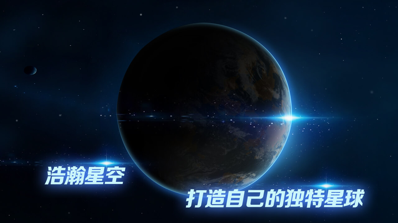 2022年值得一试的宇宙探索类移动游戏推荐——冒险星际之旅 2022年值得一试的宇宙探索类移动游戏推荐——冒险星际之旅