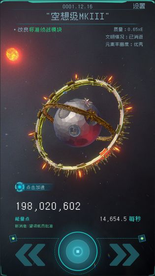 2022年值得一试的宇宙探索类移动游戏推荐——冒险星际之旅 2022年值得一试的宇宙探索类移动游戏推荐——冒险星际之旅