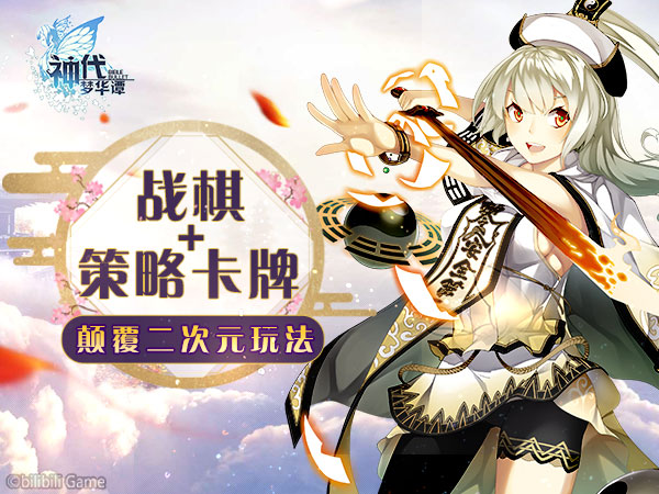 二次元萌娘手机游戏推荐，甜美可爱