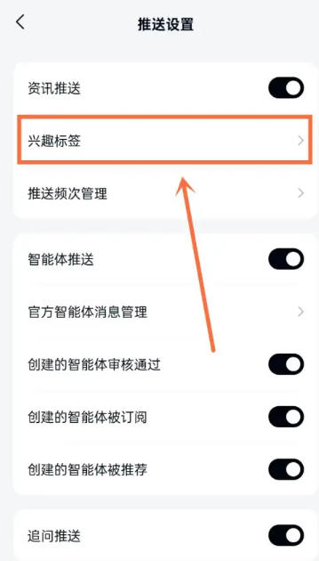 天工平台如何进行兴趣标签的设定与筛选？—探索天工选择兴趣标签的具体步骤

