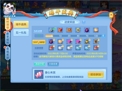 《神武4》手游近期福利汇总，精彩纷呈的活动带来欢乐不断