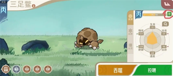 关于《山海进化录》中提升灵兽资质的详细操作流程指南