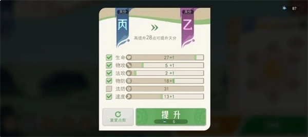 关于《山海进化录》中提升灵兽资质的详细操作流程指南