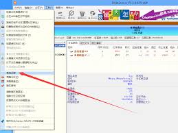 如何利用 diskgenius 实现系统迁移——diskgenius 的系统迁移操作指南
