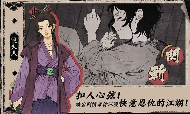 2022年度备受期待的武侠动作游戏第一手推荐_潇洒江湖