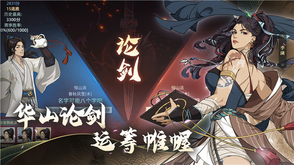 2022年度备受期待的武侠动作游戏第一手推荐_潇洒江湖