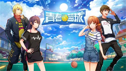 多人联机体验的篮球竞技游戏推荐_合作篮球