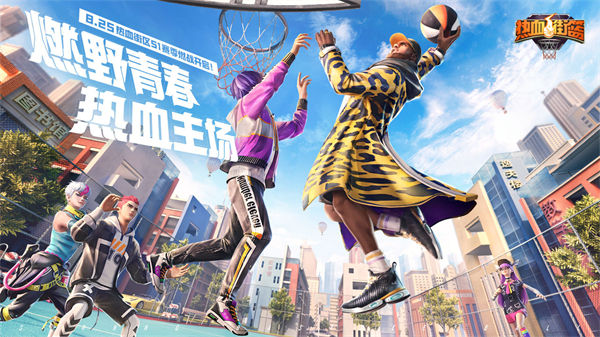 多人联机体验的篮球竞技游戏推荐_合作篮球