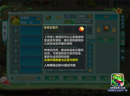 《梦想世界》手机游戏全新跨平台服务器“凤凰于飞”将于5月20日正式开启