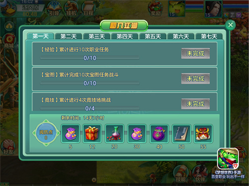 《梦想世界》手机游戏全新跨平台服务器“凤凰于飞”将于5月20日正式开启