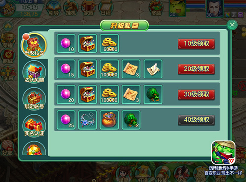 《梦想世界》手机游戏全新跨平台服务器“凤凰于飞”将于5月20日正式开启