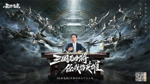 全员无废将,策略至上的三国角色扮演手游《乱世逐鹿》:实时战斗双兵控,操作与谋略缺一不可! 全员无废将,策略至上的三国角色扮演手游《乱世逐鹿》:实时战斗双兵控,操作与谋略缺一不可!