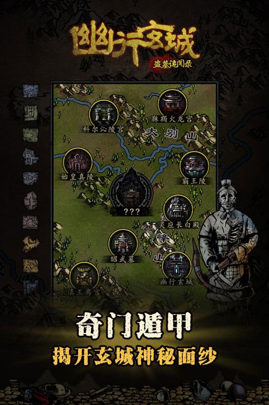 2022年度值得一试的盗墓主题手游盘点_经典盗墓游戏推荐