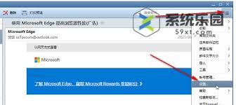 关于如何激活Foxmail的记事本功能——Foxmail启用记事本的具体操作步骤