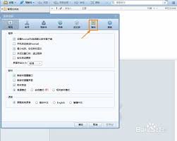 关于如何激活Foxmail的记事本功能——Foxmail启用记事本的具体操作步骤