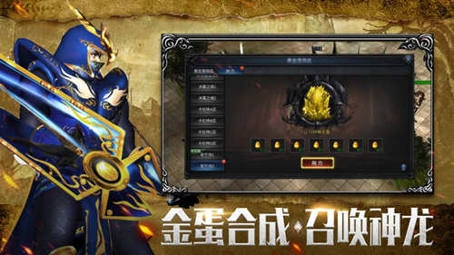 《神兵奇迹》即将推出全新版本！金蛋合成，召唤神龙的奇迹等待您来开启！

