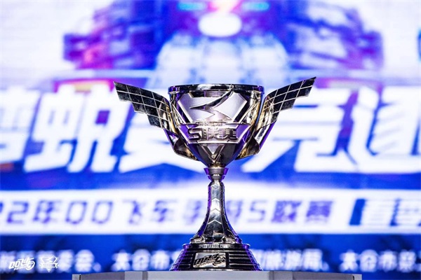 五冠王者荣耀！热烈祝贺狼队豪取2022年QQ飞车手游S联赛春季赛冠军！