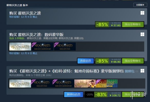 游侠晚报：全新巫师三部曲计划《霍格沃茨之遗》创下历史最低价