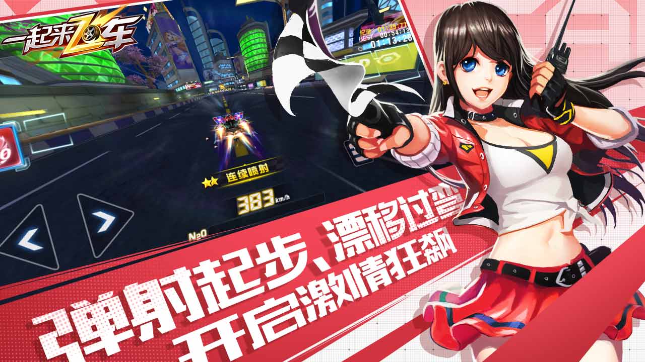 喜欢自主挑选心仪赛车的竞速类游戏推荐_赛车游戏 喜欢自主挑选心仪赛车的竞速类游戏推荐_赛车游戏