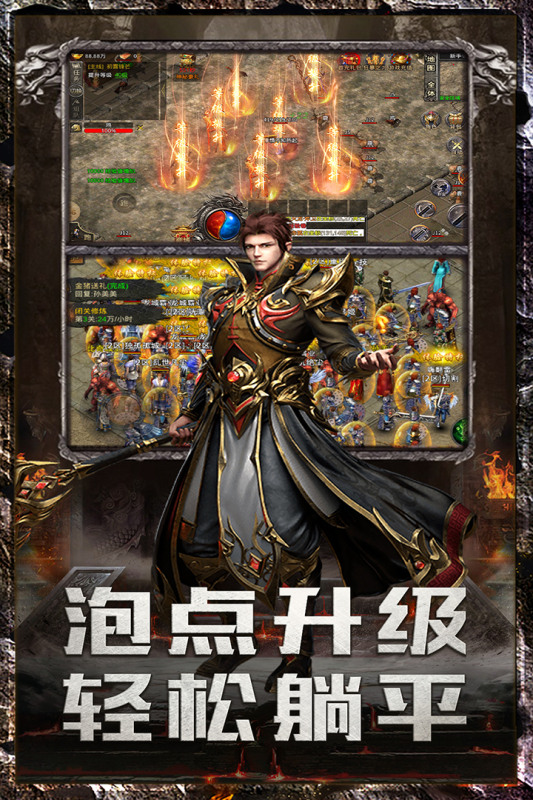 超变三端互通的传奇手游推荐,尽享经典与创新_超变传奇 超变三端互通的传奇手游推荐,尽享经典与创新_超变传奇