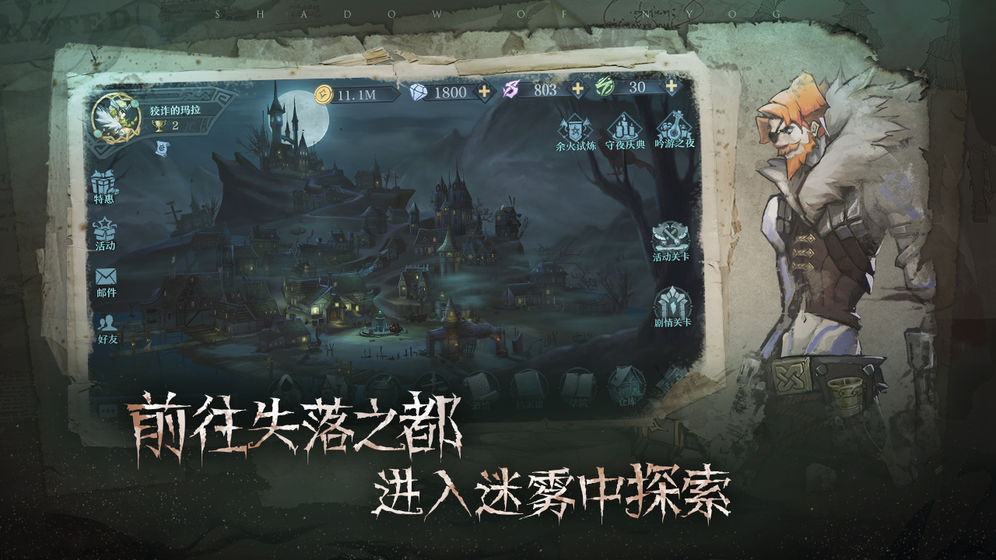 暗黑风格、魔幻元素与克苏鲁神话融合的手游推荐，值得一试的几款佳作