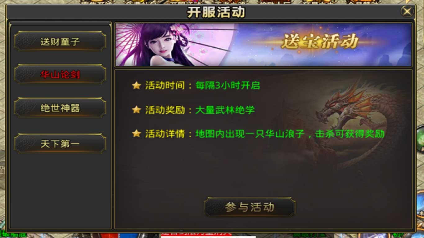 怀旧经典再现！复古传奇1.76版本的手游推荐_致敬往昔传说