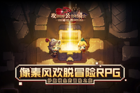 这几款Q萌像素风格的趣味冒险挂机游戏推荐，绝对让你爱不释手